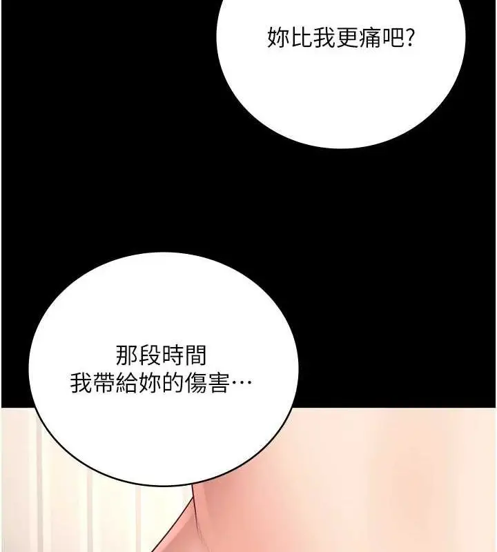 漫画《监狱女囚》最终话第147张图