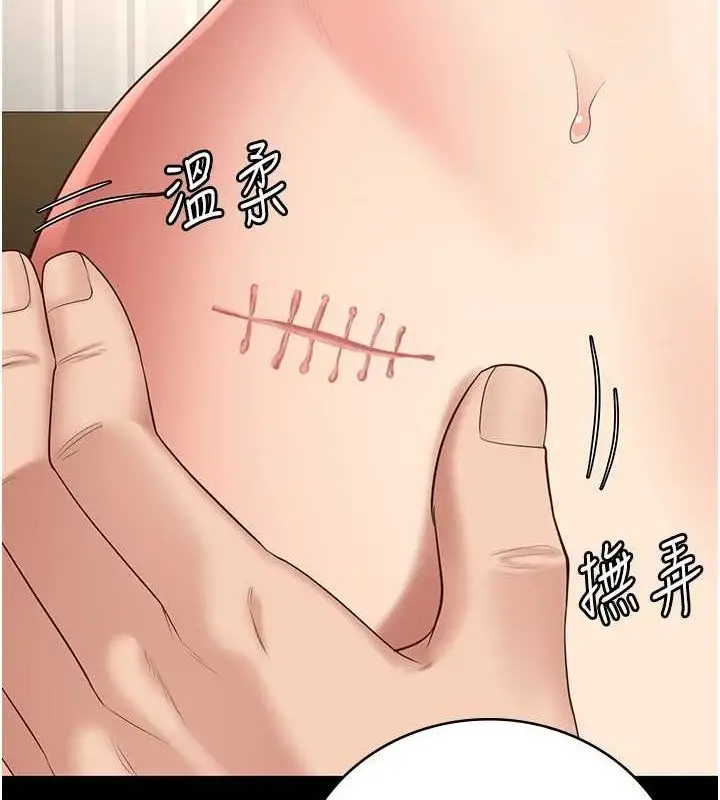 漫画《监狱女囚》最终话第148张图