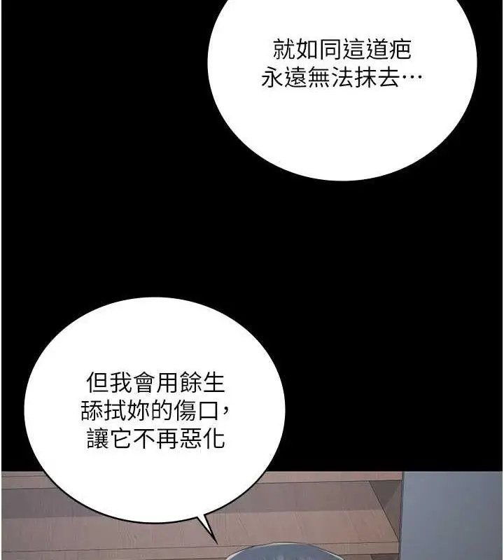 漫画《监狱女囚》最终话第149张图