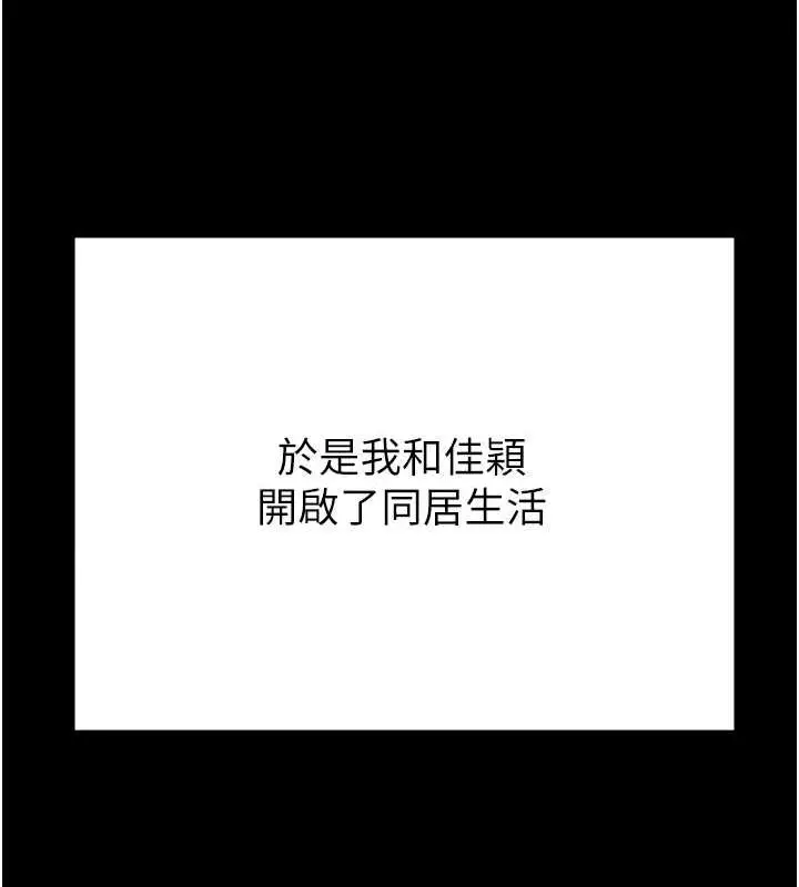 漫画《监狱女囚》最终话第158张图