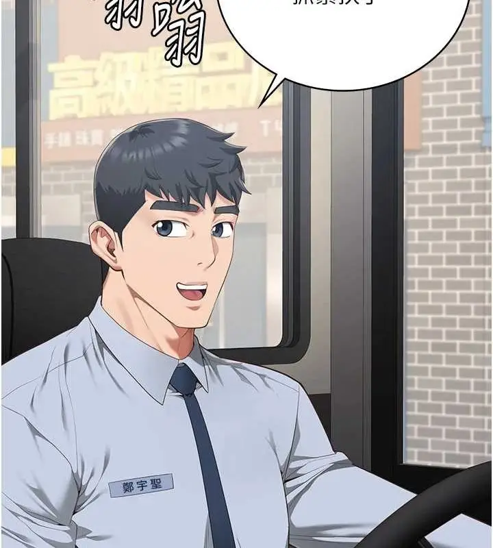 漫画《监狱女囚》最终话第160张图