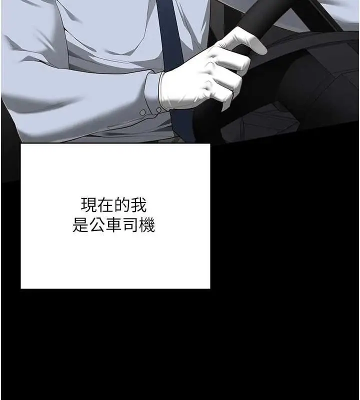 漫画《监狱女囚》最终话第161张图