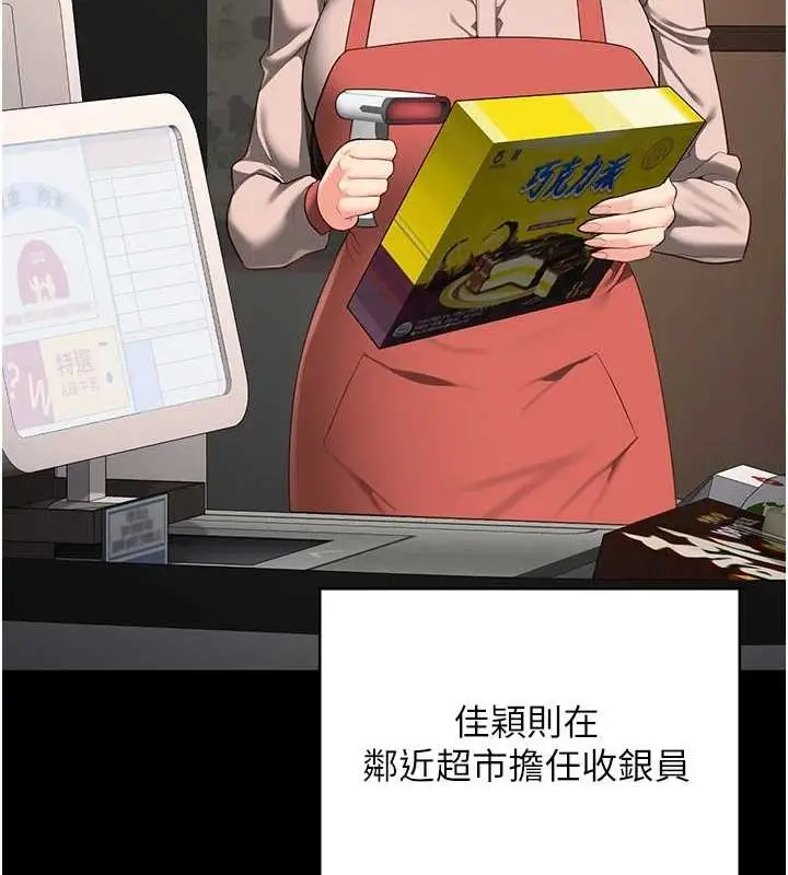 漫画《监狱女囚》最终话第163张图