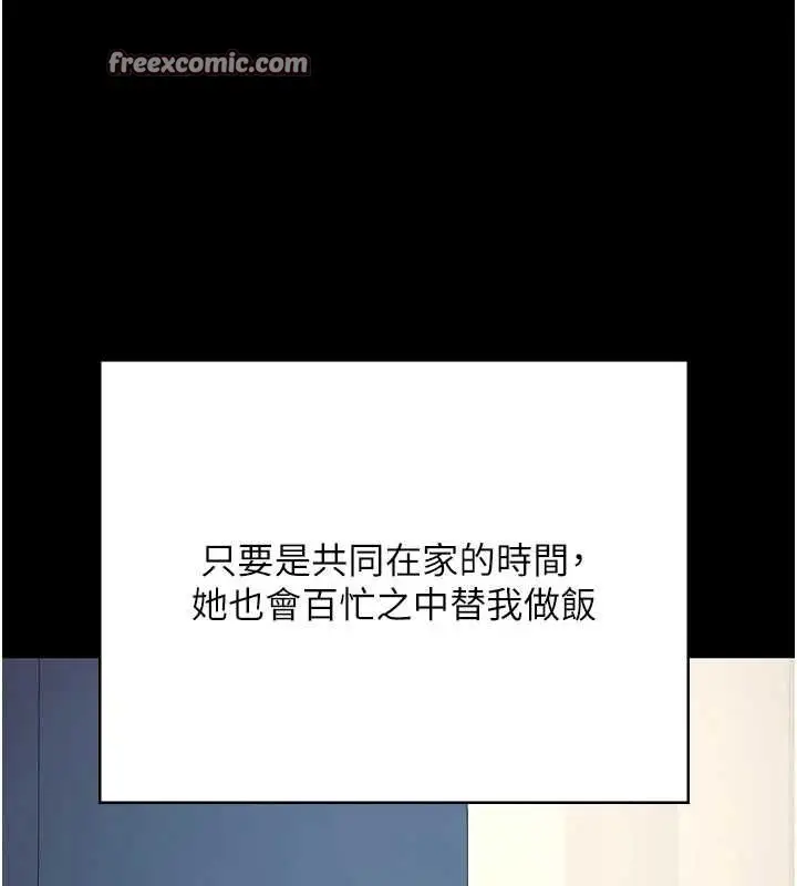 漫画《监狱女囚》最终话第165张图