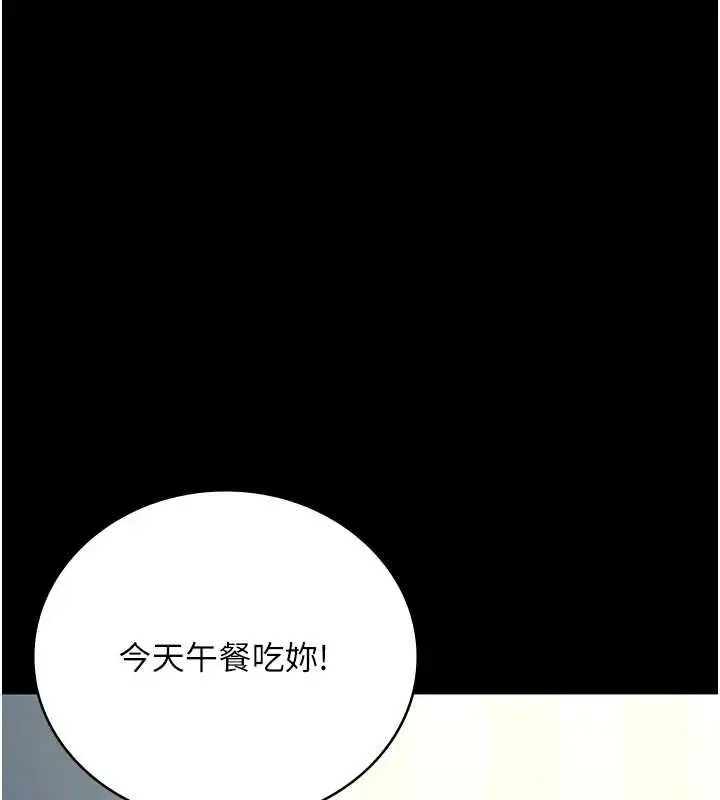 漫画《监狱女囚》最终话第168张图