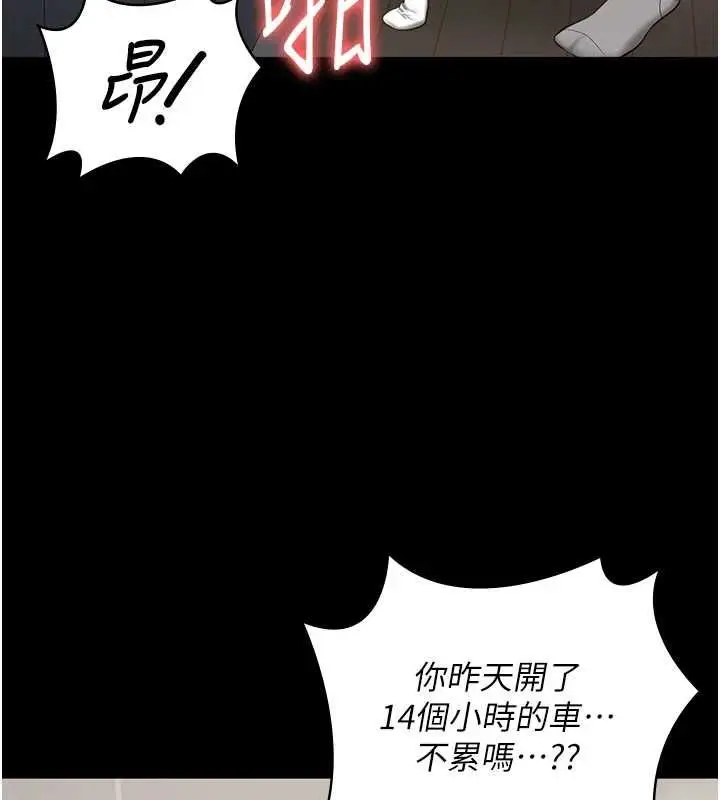 漫画《监狱女囚》最终话第173张图