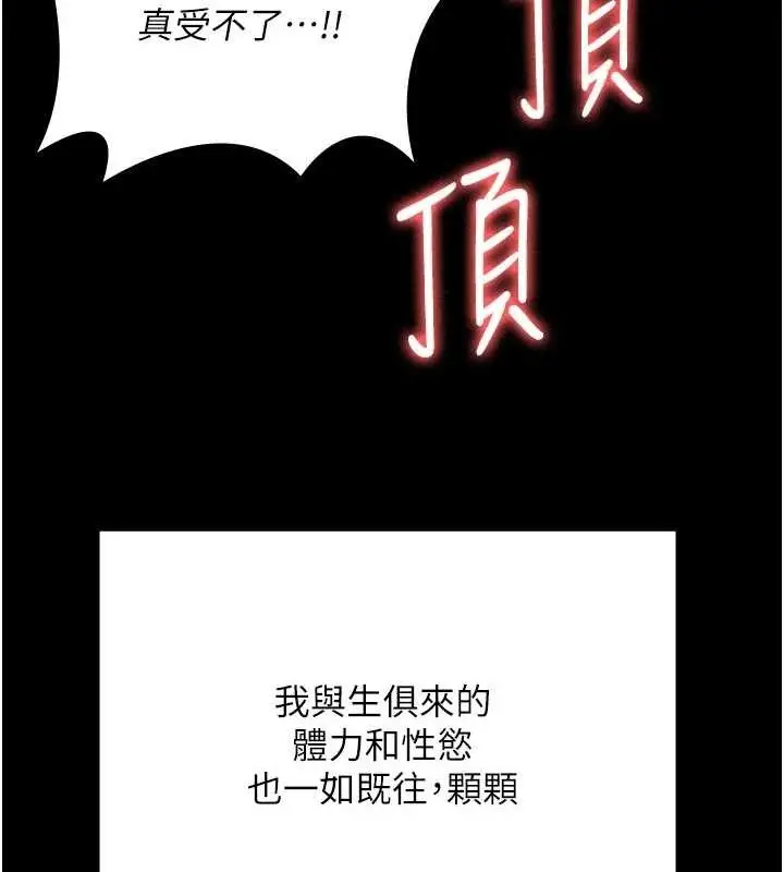 漫画《监狱女囚》最终话第176张图