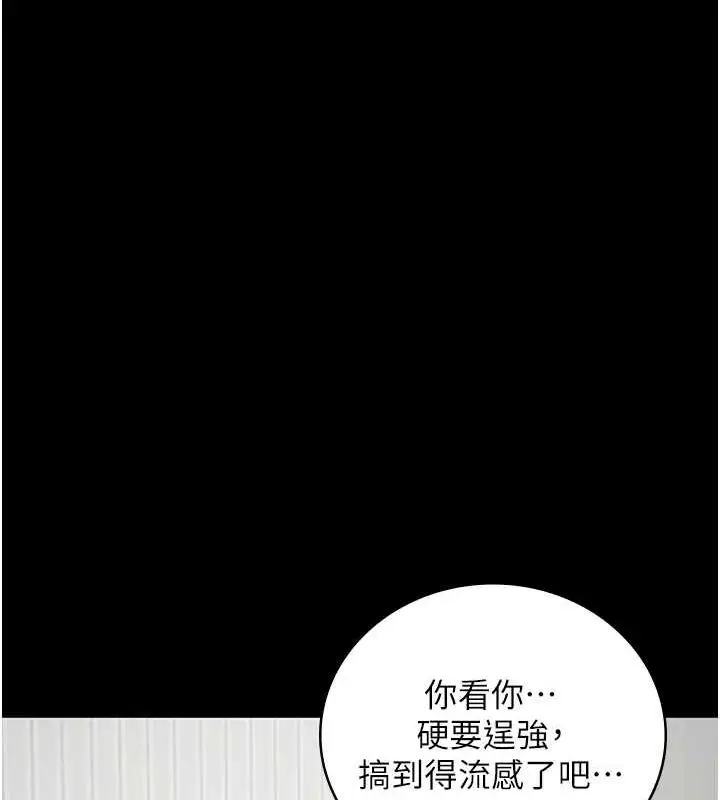 漫画《监狱女囚》最终话第178张图