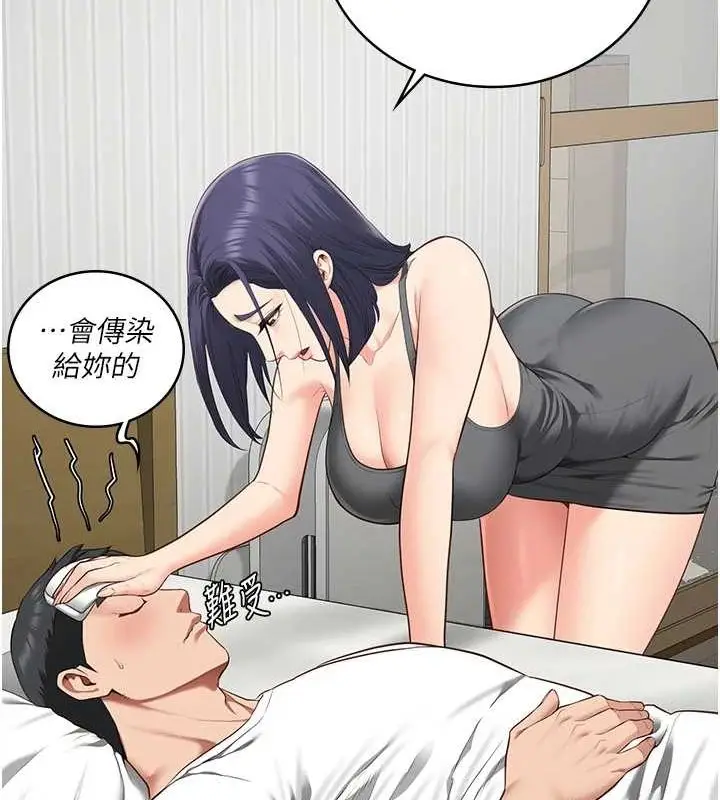 漫画《监狱女囚》最终话第179张图