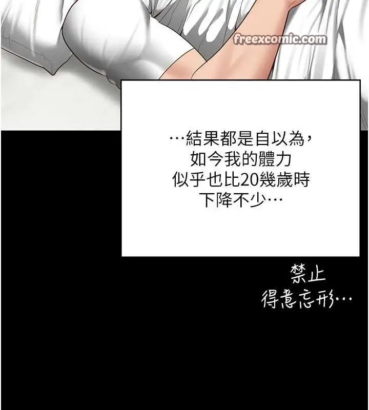 漫画《监狱女囚》最终话第180张图