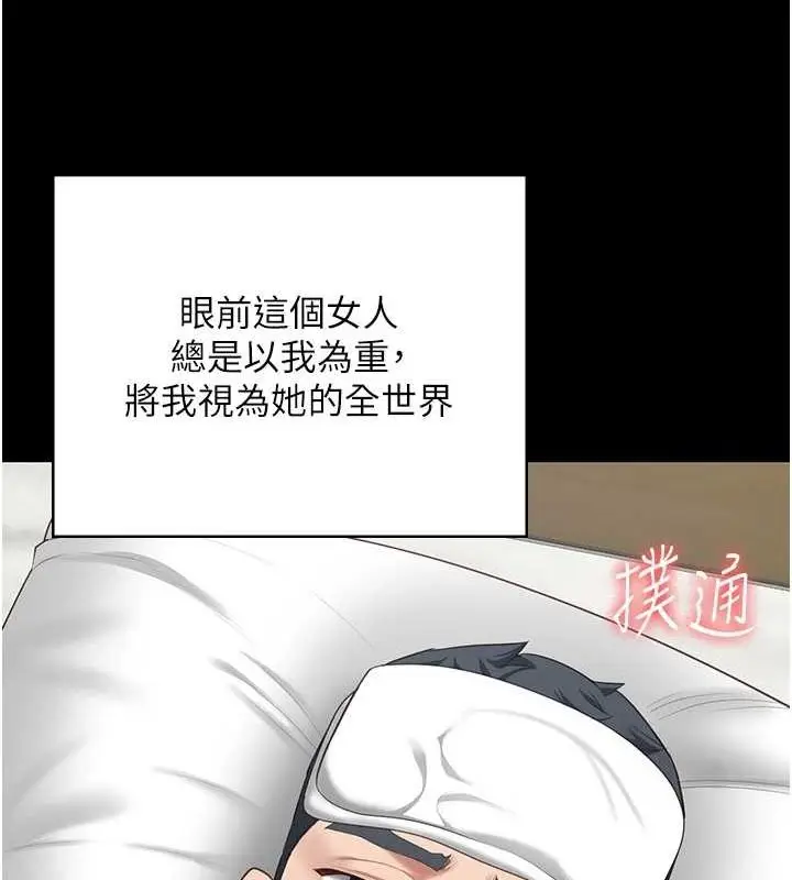 漫画《监狱女囚》最终话第183张图