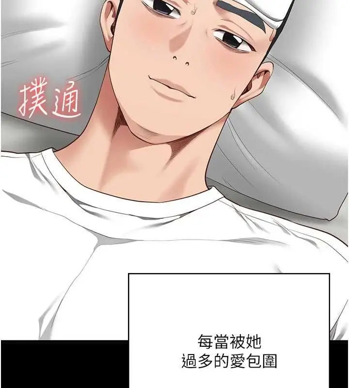 漫画《监狱女囚》最终话第184张图