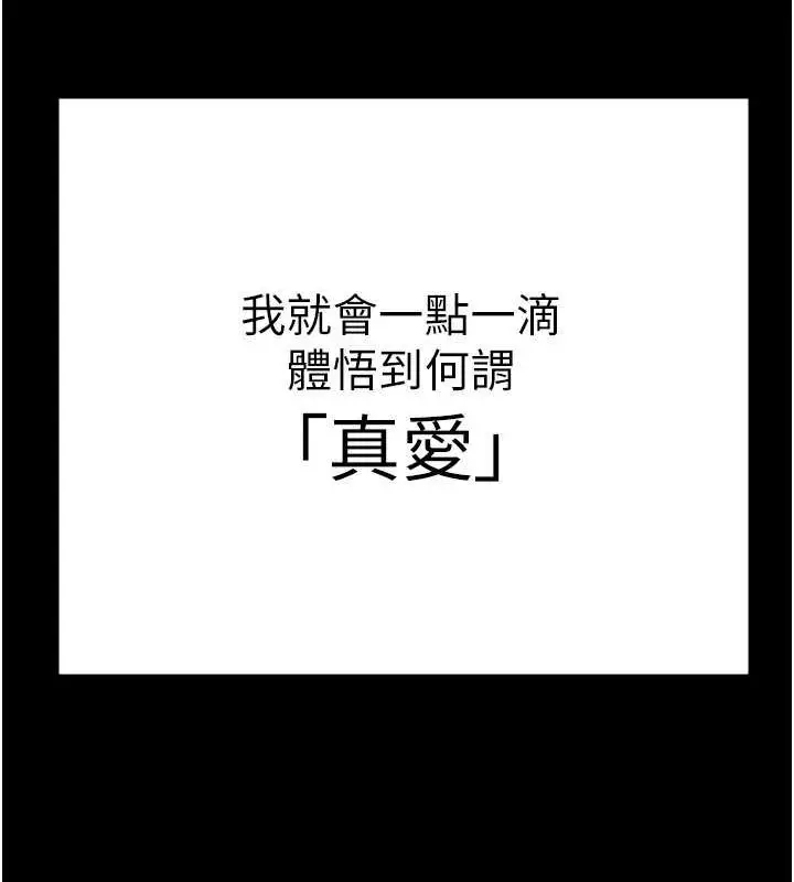 漫画《监狱女囚》最终话第186张图