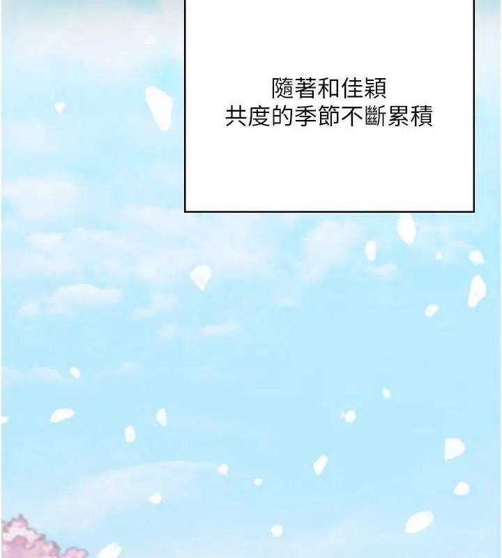 漫画《监狱女囚》最终话第188张图