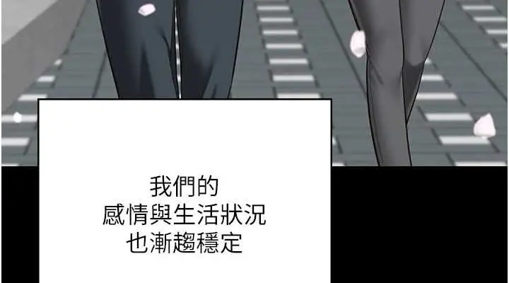 漫画《监狱女囚》最终话第190张图