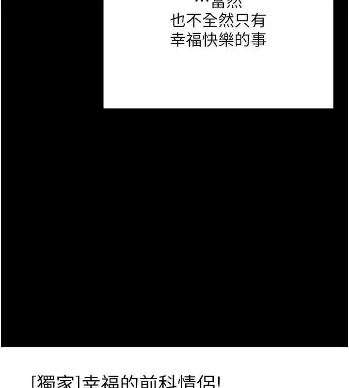 漫画《监狱女囚》最终话第193张图