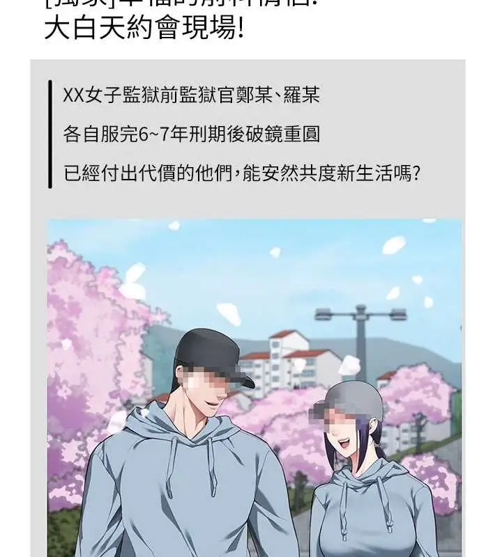 漫画《监狱女囚》最终话第194张图