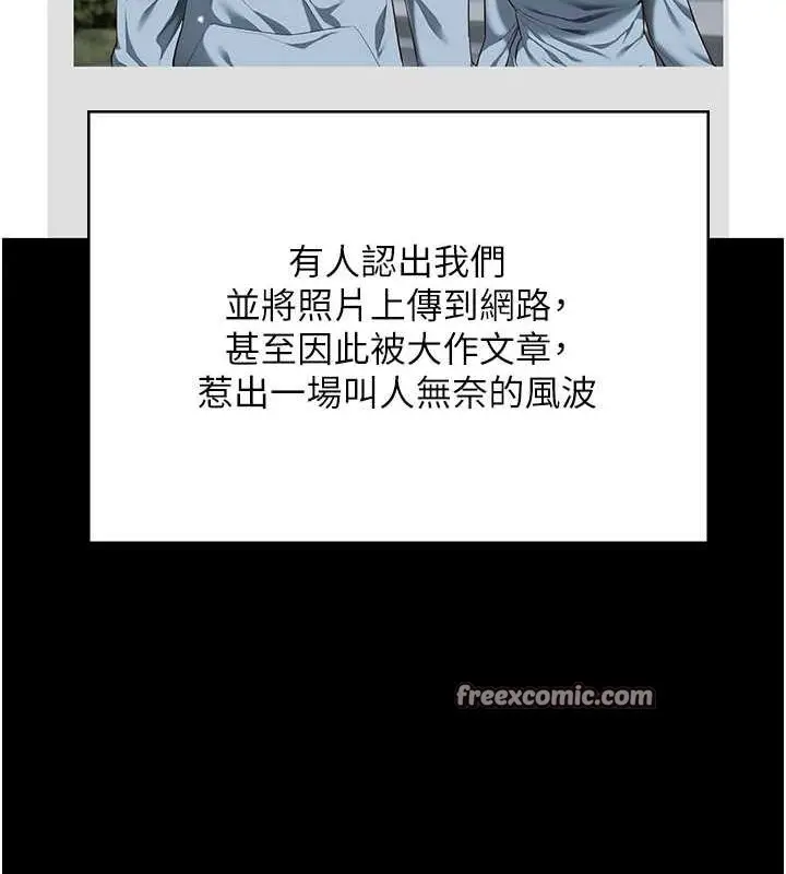 漫画《监狱女囚》最终话第195张图