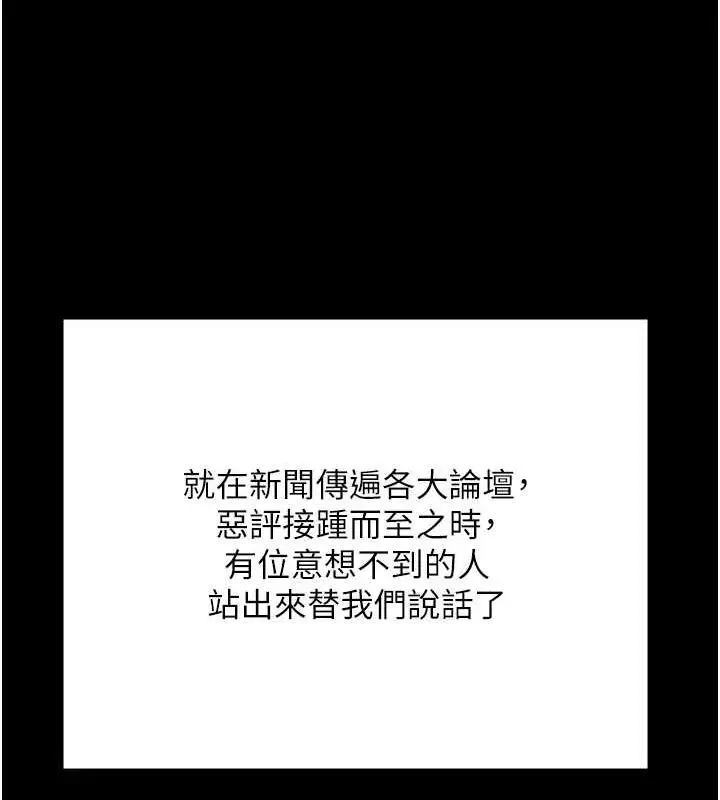 漫画《监狱女囚》最终话第196张图
