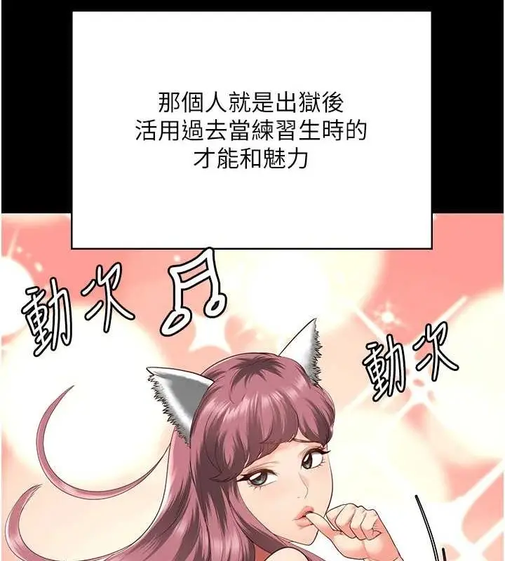 漫画《监狱女囚》最终话第201张图