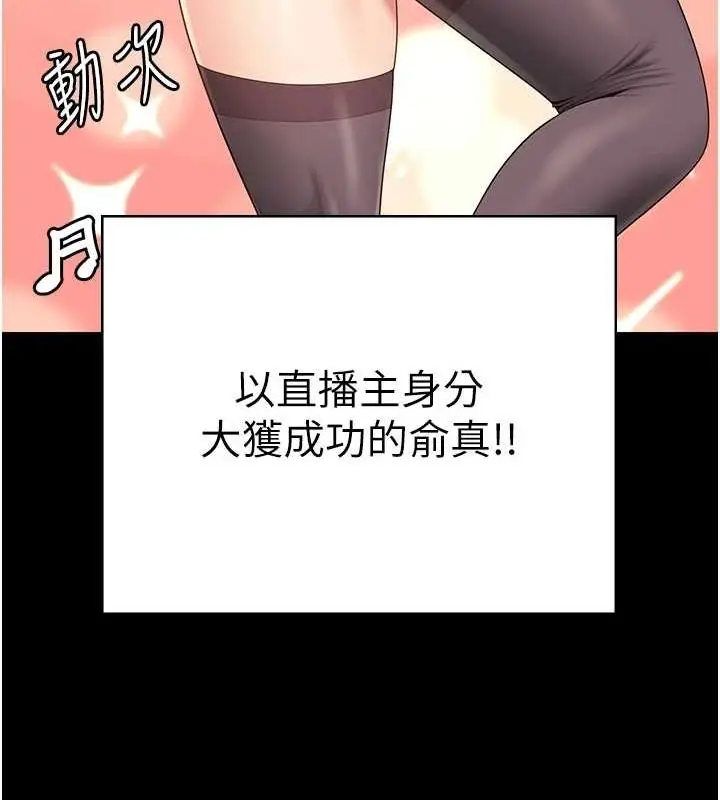 漫画《监狱女囚》最终话第203张图