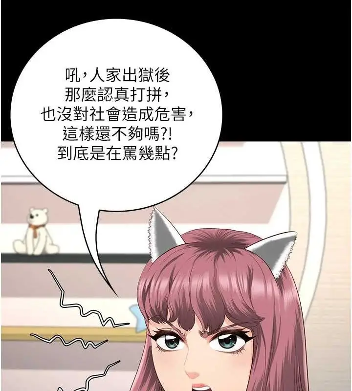 漫画《监狱女囚》最终话第204张图