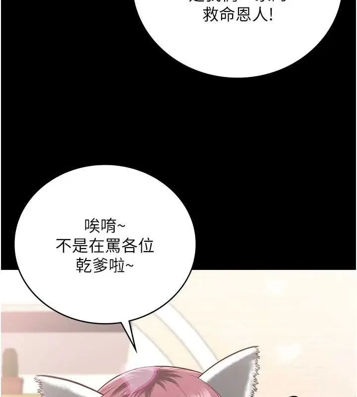 漫画《监狱女囚》最终话第206张图