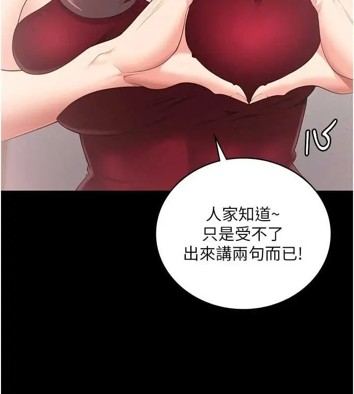 漫画《监狱女囚》最终话第208张图