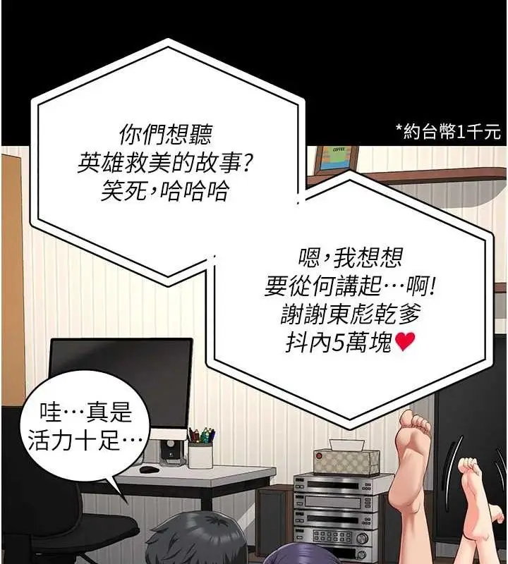 漫画《监狱女囚》最终话第209张图
