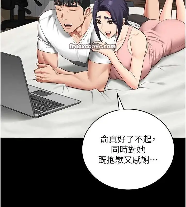 漫画《监狱女囚》最终话第210张图