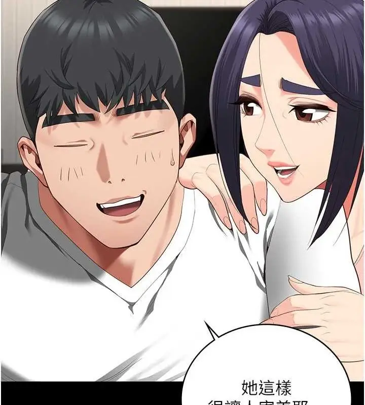 漫画《监狱女囚》最终话第212张图