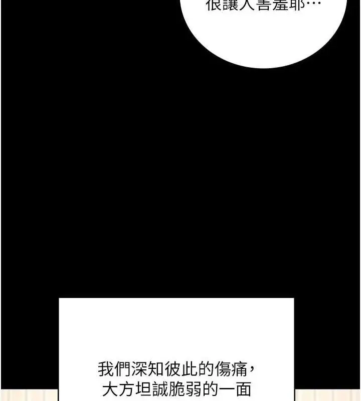 漫画《监狱女囚》最终话第213张图