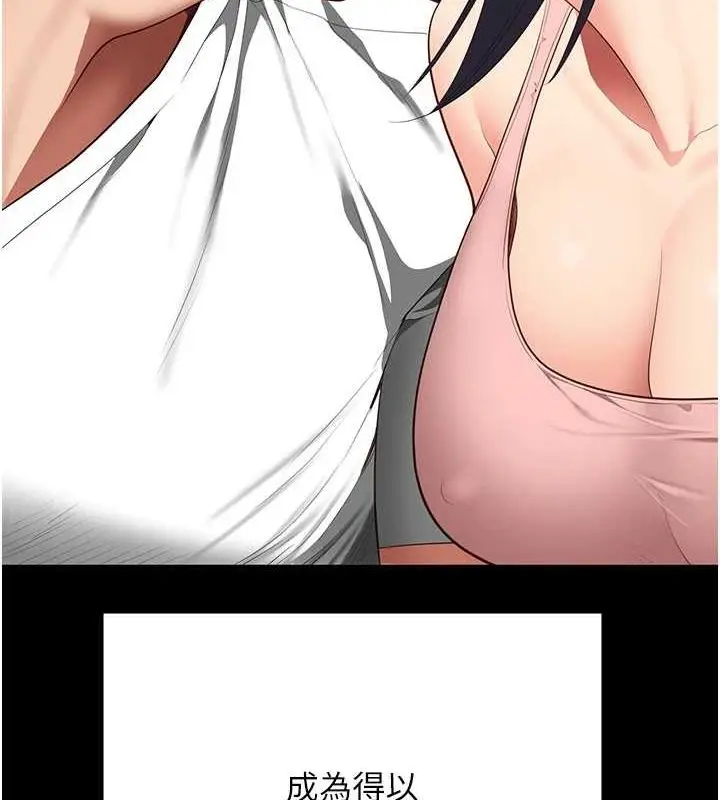 漫画《监狱女囚》最终话第215张图