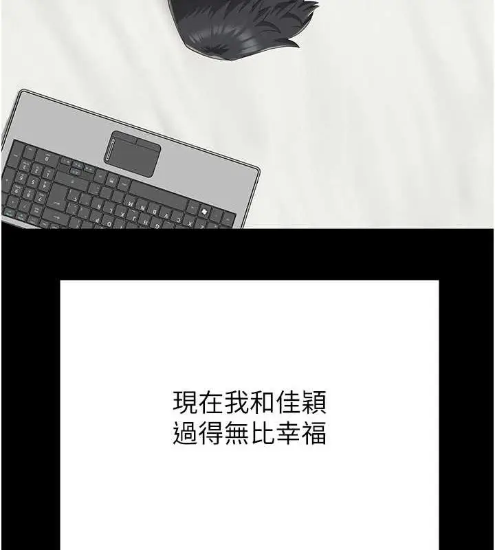 漫画《监狱女囚》最终话第219张图