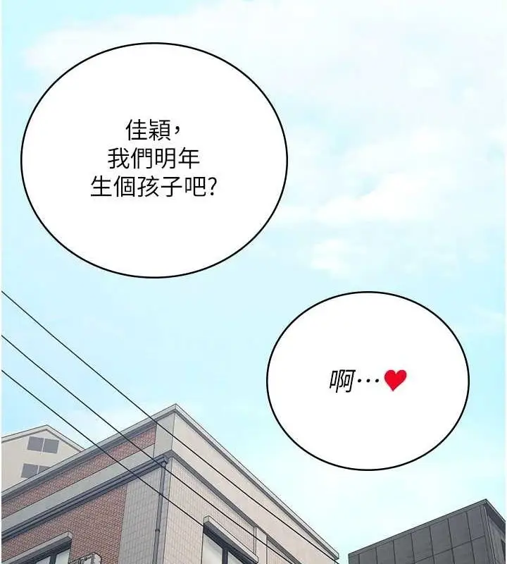 漫画《监狱女囚》最终话第221张图