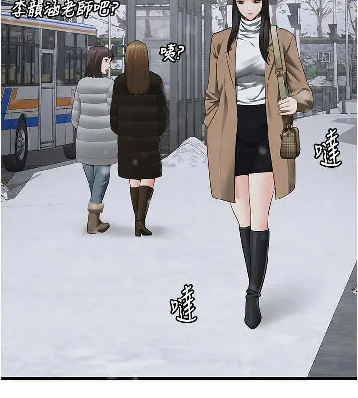 漫画《监狱女囚》最终话第227张图