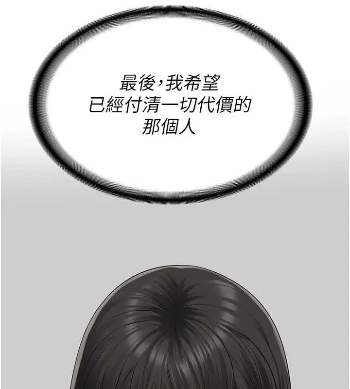 漫画《监狱女囚》最终话第232张图