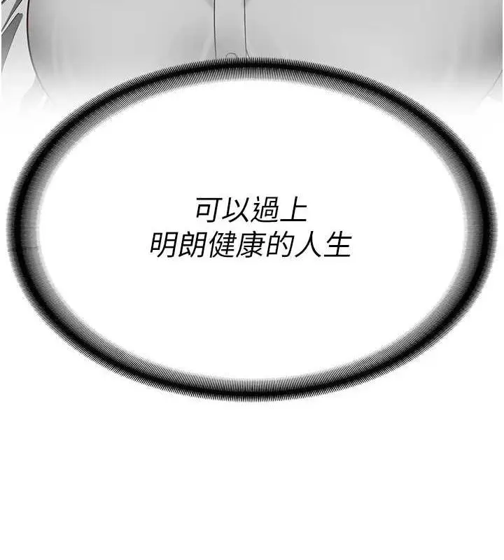 漫画《监狱女囚》最终话第234张图