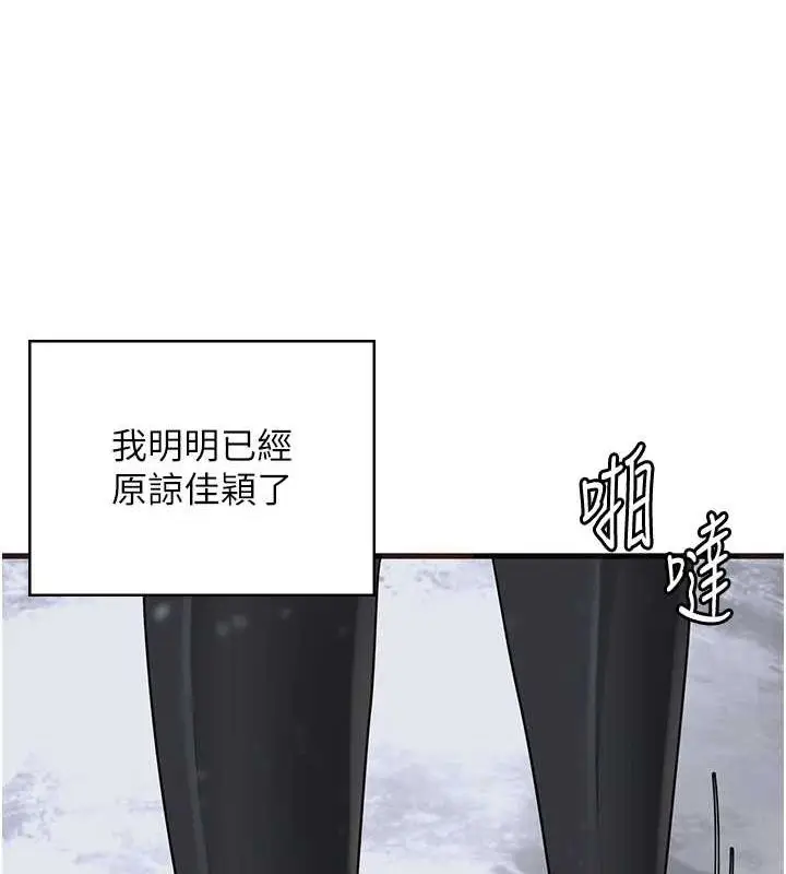 漫画《监狱女囚》最终话第235张图