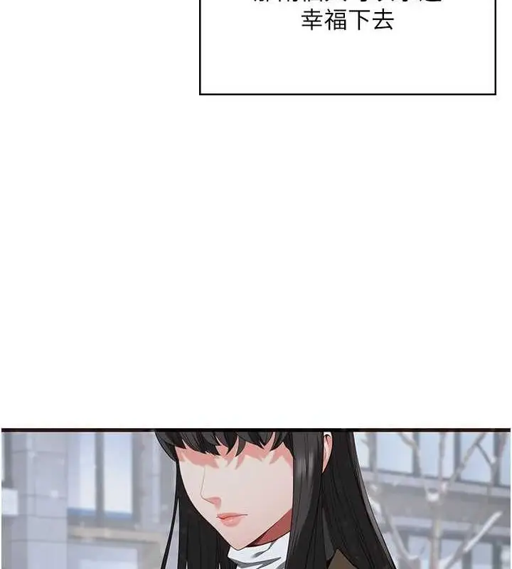 漫画《监狱女囚》最终话第237张图