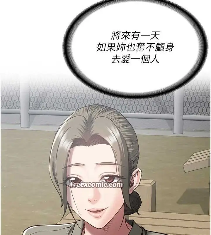 漫画《监狱女囚》最终话第240张图
