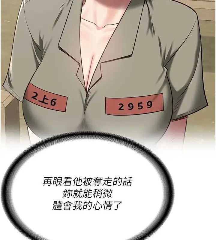 漫画《监狱女囚》最终话第241张图