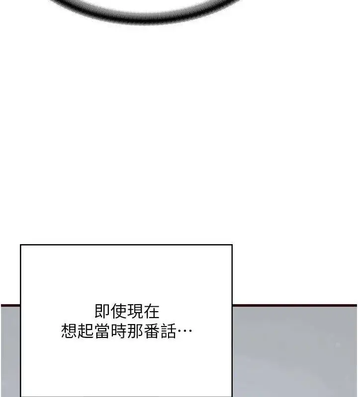漫画《监狱女囚》最终话第242张图