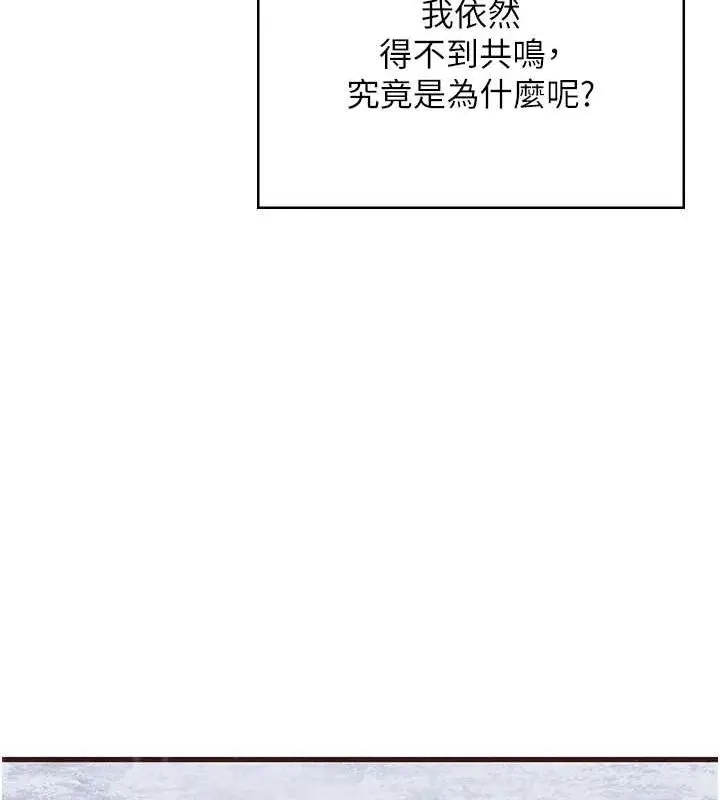 漫画《监狱女囚》最终话第245张图