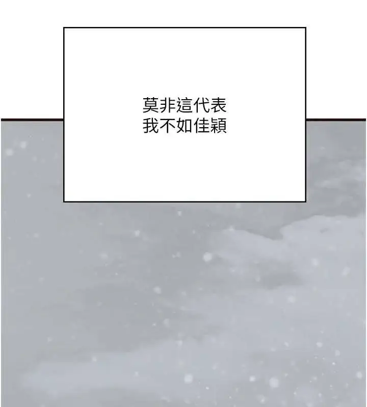 漫画《监狱女囚》最终话第248张图