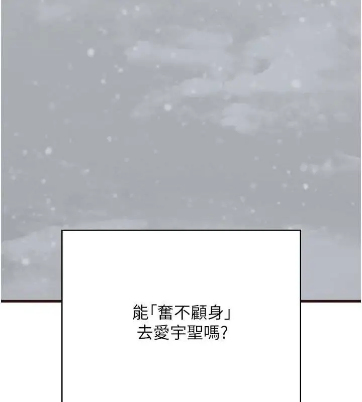 漫画《监狱女囚》最终话第249张图