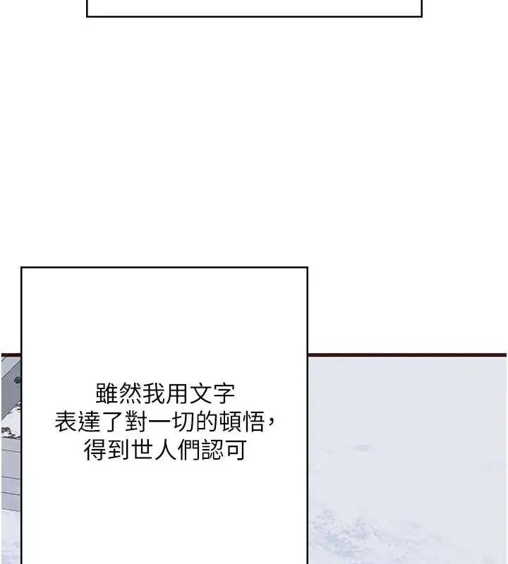漫画《监狱女囚》最终话第250张图