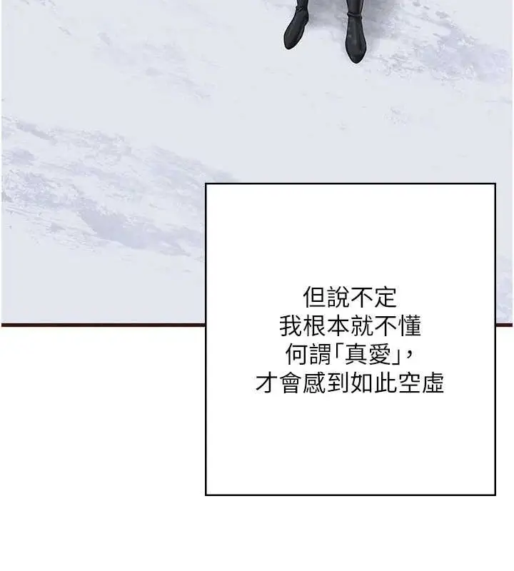 漫画《监狱女囚》最终话第252张图