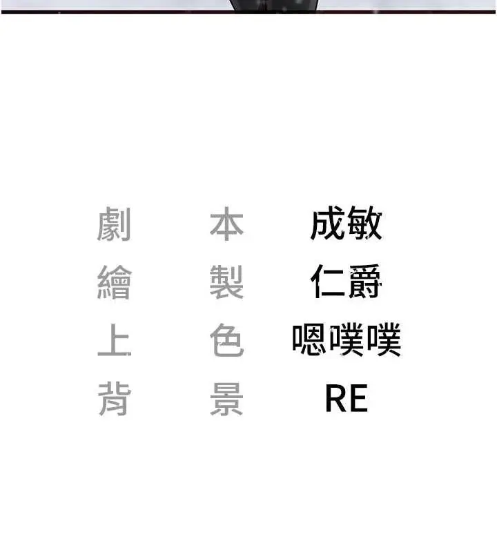 漫画《监狱女囚》最终话第256张图