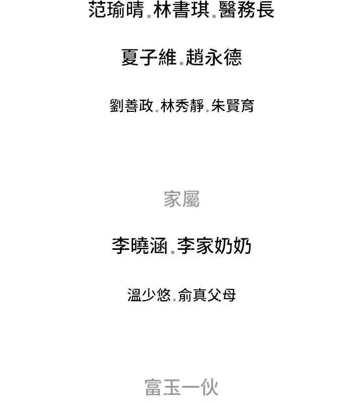 漫画《监狱女囚》最终话第259张图